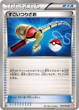 Red Collection 060 Super Rod
