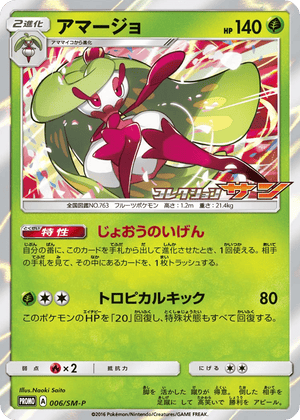 Sun & Moon Promos 006 Tsareena