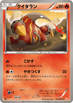 Red Collection 010 Heatmor