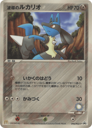 PCG Promos 090 Aura's Lucario