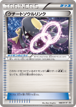 XY Promos 188 Mawile Spirit Link