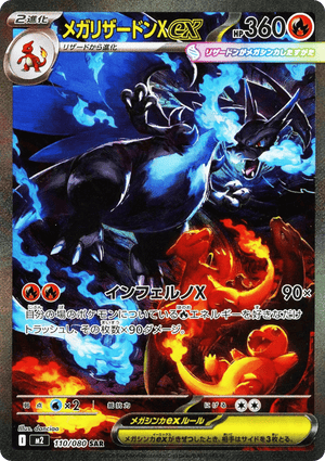 Inferno X 110 Mega Charizard X ex