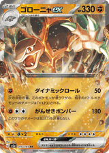 Pokémon Card 151 076 Golem ex