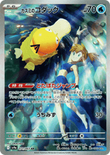 Hot Air Arena 071 Misty's Psyduck
