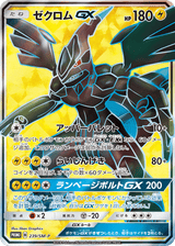 Sun & Moon Promos 239 Zekrom-GX