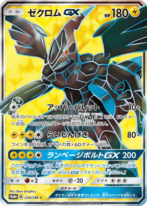 Sun & Moon Promos 239 Zekrom-GX
