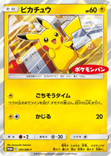 Sun & Moon Promos 291 Pikachu