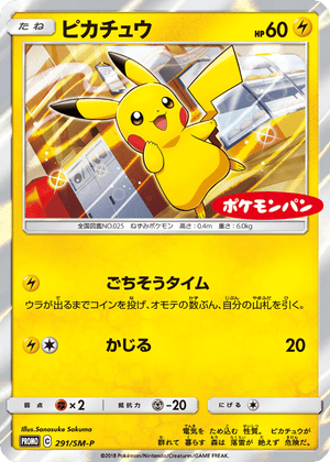 Sun & Moon Promos 291 Pikachu
