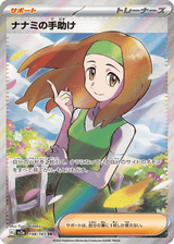 Pokémon Card 151 198 Daisy's Help