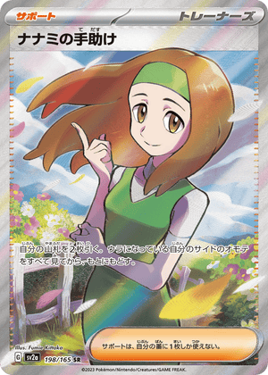 Pokémon Card 151 198 Daisy's Help