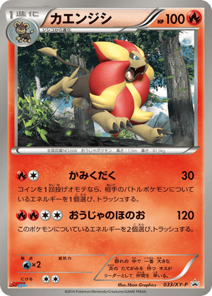 XY Promos 033 Pyroar