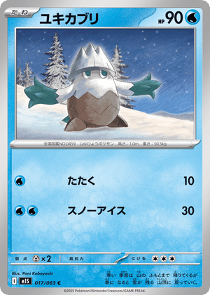 Mega Symphonia 017 Snover