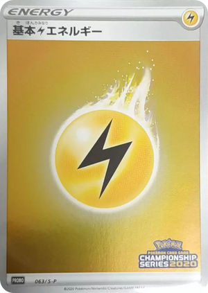 Sword & Shield Promos 063 Lightning Energy