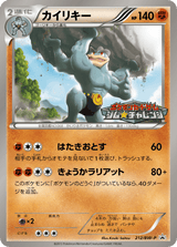 Black & White Promos 212 Machamp