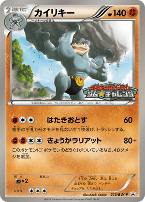Black & White Promos 212 Machamp