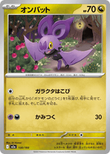 MEGA Dream ex 130 Noibat