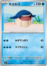 Abyss Eye 014 Wailmer