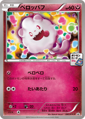 XY Promos 085 Swirlix