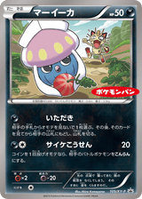 XY Promos 105 Inkay