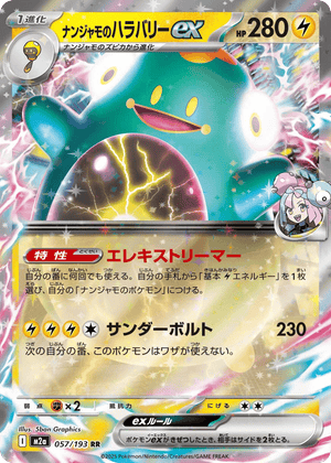 MEGA Dream ex 057 Iono's Bellibolt ex