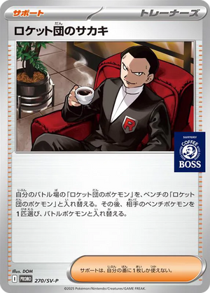 Scarlet & Violet Promos 270 Team Rocket's Giovanni