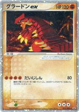 ADV Promos 012 Groudon EX