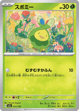 MEGA Dream ex 011 Budew