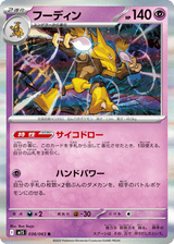 Mega Symphonia 038 Alakazam