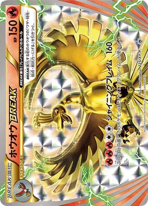 XY Promos 225 Ho-Oh BREAK