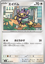 Inferno X 066 Aipom
