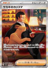 Pokémon Card 151 207 Giovanni's Charisma