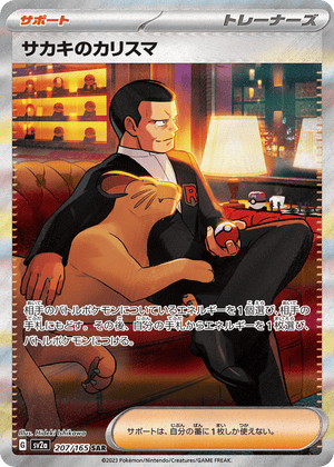 Pokémon Card 151 207 Giovanni's Charisma