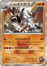 Magma Gang VS Aqua Gang: Double Crisis 014 Team Magma's Aggron