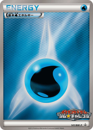 Black & White Promos 141 Water Energy