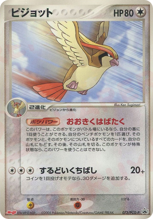 PCG Promos 073 Pidgeot