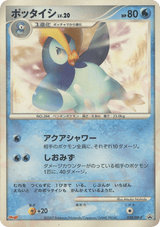 Diamond & Pearl Promos 038 Prinplup