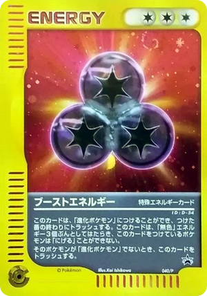 P Promos 040 Boost Energy