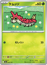 MEGA Dream ex 004 Wurmple