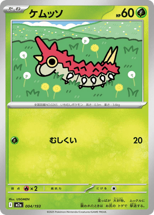 MEGA Dream ex 004 Wurmple