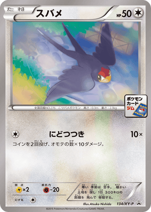 XY Promos 134 Taillow