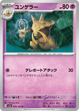 Pokémon Card 151 064 Kadabra