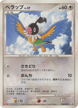 Diamond & Pearl Promos 016 Chatot