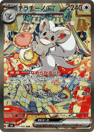 Ninja Spinner 117 Cinccino ex