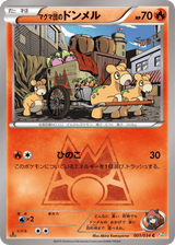 Magma Gang VS Aqua Gang: Double Crisis 001 Team Magma's Numel
