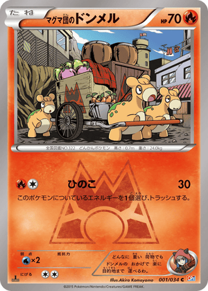 Magma Gang VS Aqua Gang: Double Crisis 001 Team Magma's Numel
