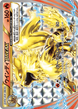 XY Promos 267 Arcanine BREAK