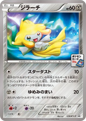 XY Promos 129 Jirachi