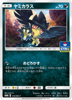 Sun & Moon Promos 316 Murkrow