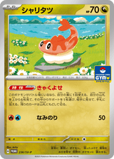 Scarlet & Violet Promos 236 Tatsugiri