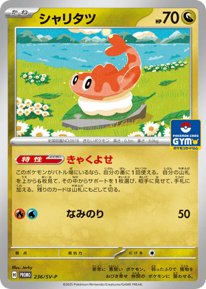 Scarlet & Violet Promos 236 Tatsugiri